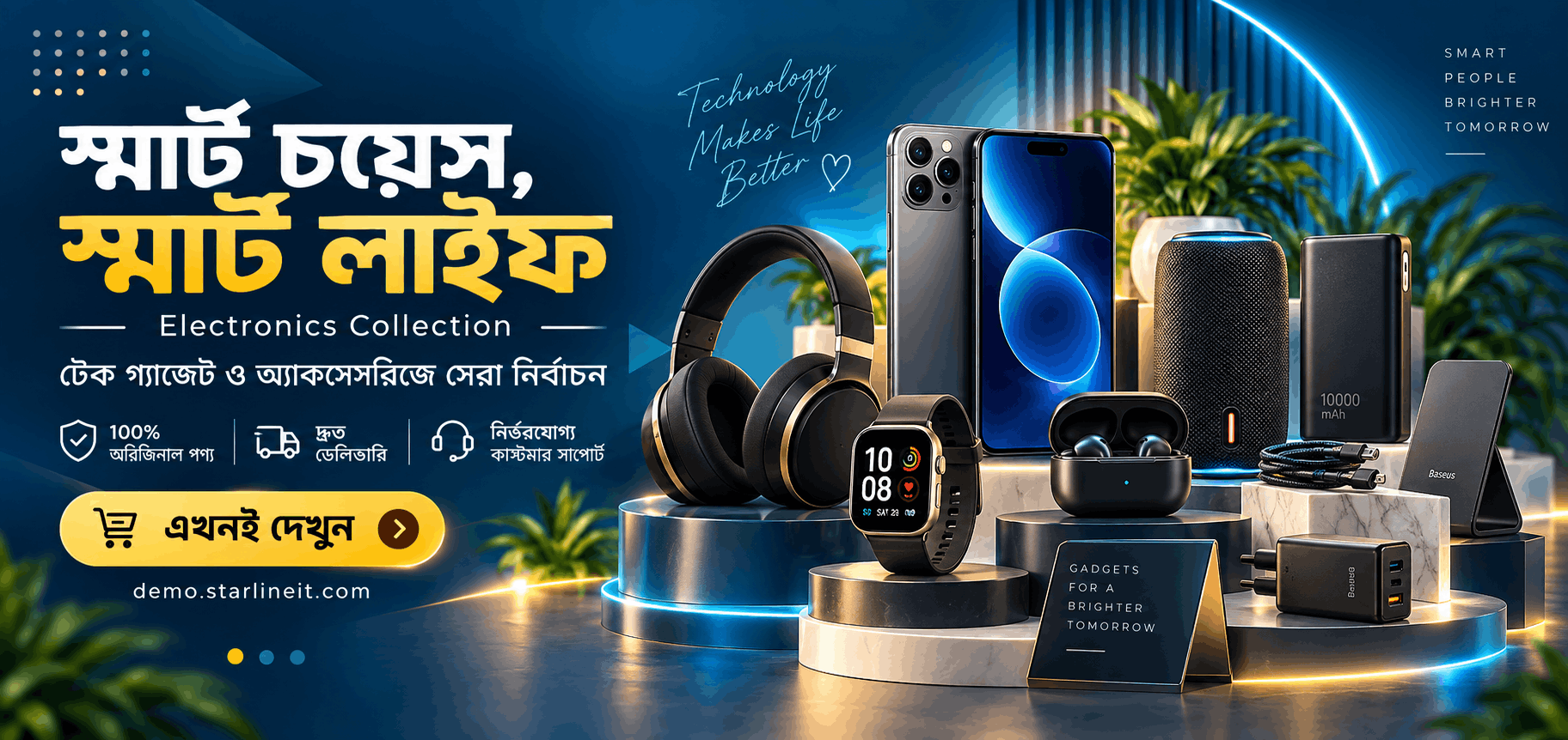 Promotional banner